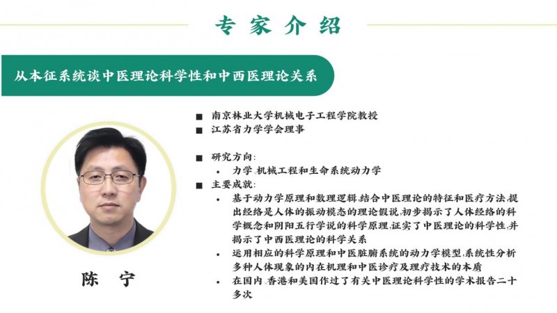 破局疑难复杂疾病诊疗: “人体复杂系统”临床决策新范式正式发布