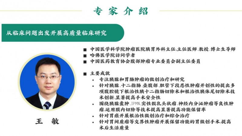 破局疑难复杂疾病诊疗: “人体复杂系统”临床决策新范式正式发布