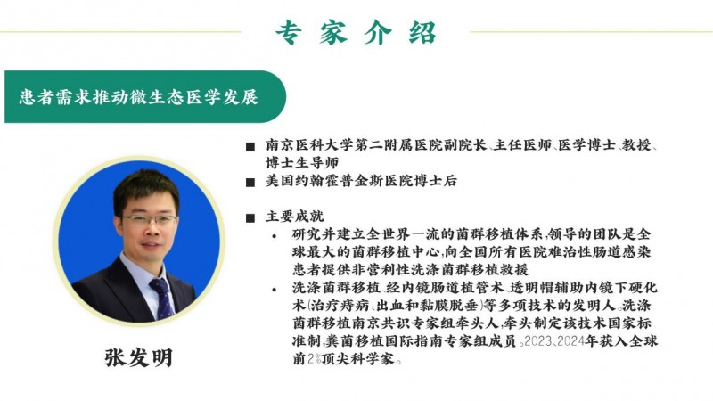 破局疑难复杂疾病诊疗: “人体复杂系统”临床决策新范式正式发布