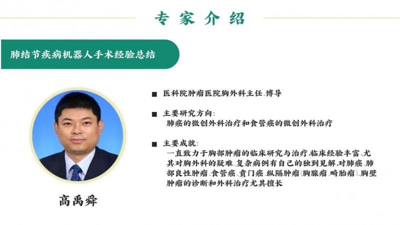 破局疑难复杂疾病诊疗: “人体复杂系统”临床决策新范式正式发布