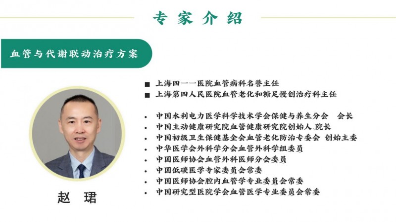 破局疑难复杂疾病诊疗: “人体复杂系统”临床决策新范式正式发布