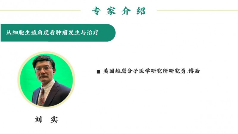 破局疑难复杂疾病诊疗: “人体复杂系统”临床决策新范式正式发布