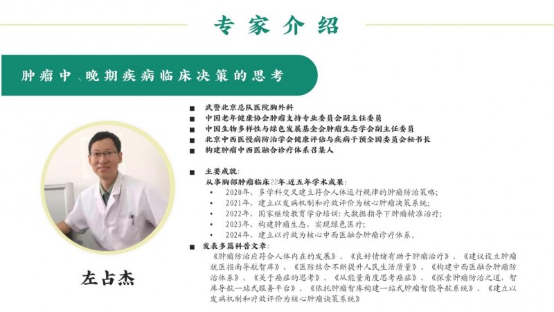 破局疑难复杂疾病诊疗: “人体复杂系统”临床决策新范式正式发布