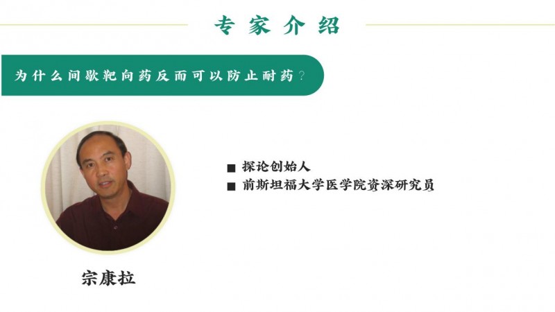 破局疑难复杂疾病诊疗: “人体复杂系统”临床决策新范式正式发布