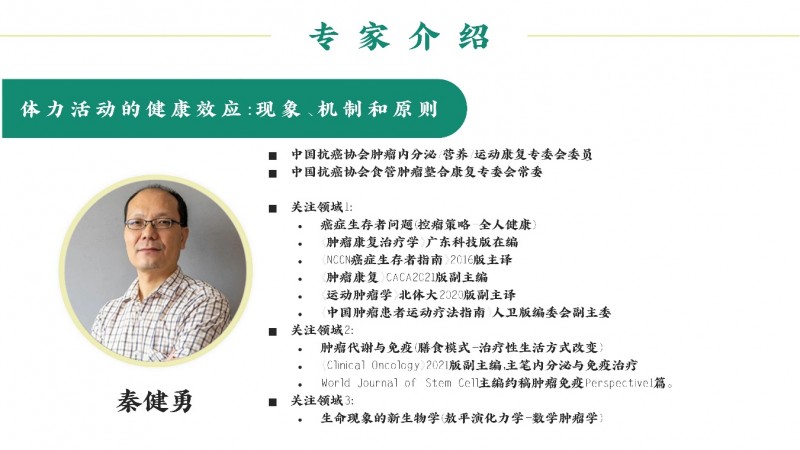 破局疑难复杂疾病诊疗: “人体复杂系统”临床决策新范式正式发布