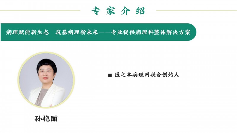 破局疑难复杂疾病诊疗：  “人体复杂系统”临床决策新范式正式发布