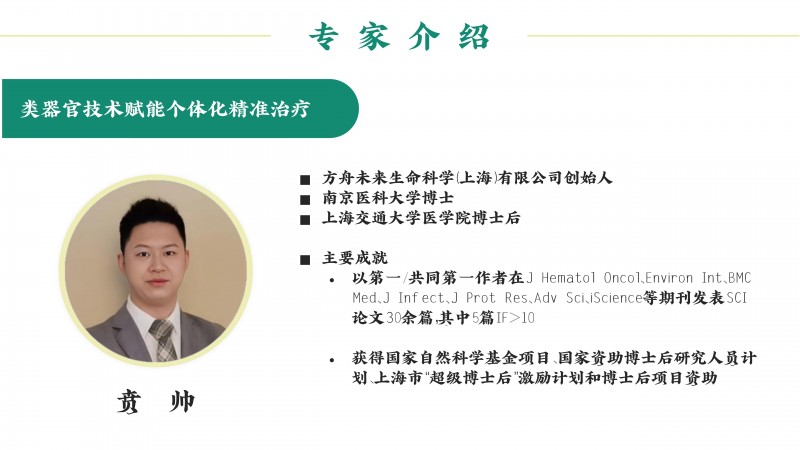 破局疑难复杂疾病诊疗：  “人体复杂系统”临床决策新范式正式发布