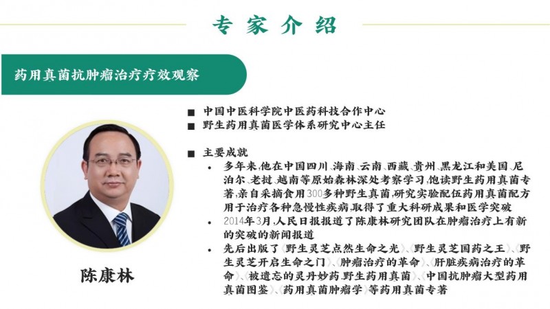 破局疑难复杂疾病诊疗: “人体复杂系统”临床决策新范式正式发布