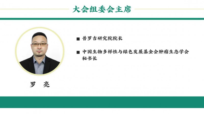 破局疑难复杂疾病诊疗: “人体复杂系统”临床决策新范式正式发布