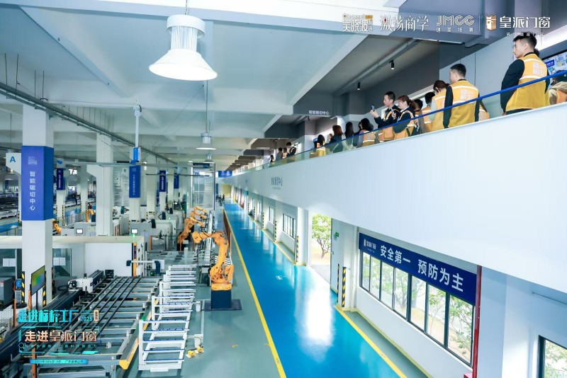 吴晓波走进标杆工厂|皇派门窗领航新质生产力,定义中国好门窗