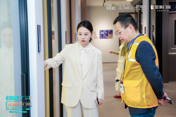 吴晓波走进标杆工厂|皇派门窗领航新质生产力,定义中国好门窗