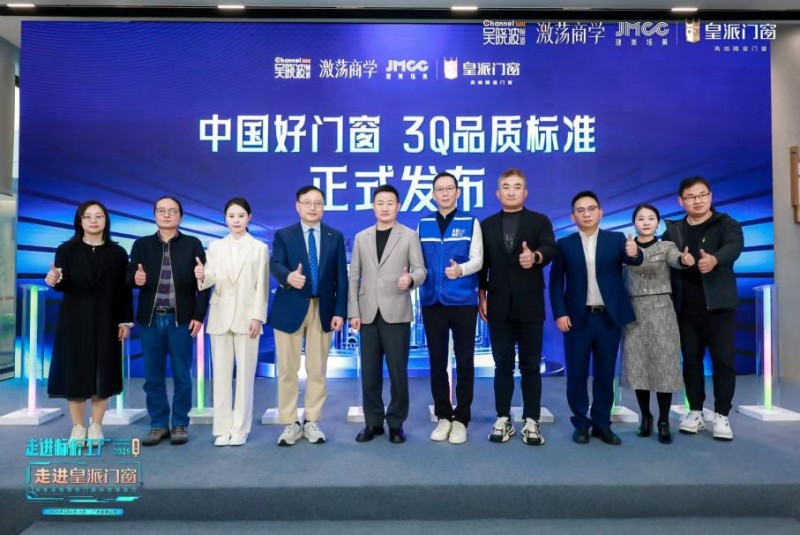 吴晓波走进标杆工厂|皇派门窗领航新质生产力,定义中国好门窗