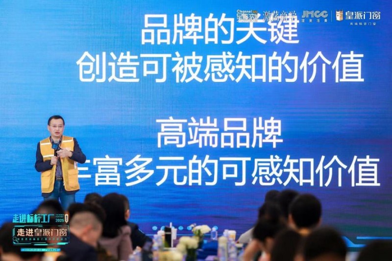 吴晓波走进标杆工厂|皇派门窗领航新质生产力,定义中国好门窗