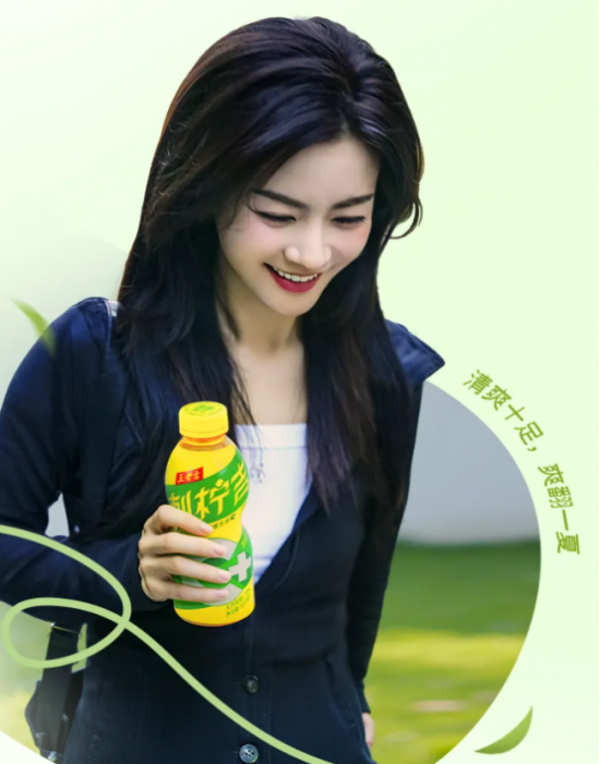 王老吉刺柠吉c :解锁夏日清爽活力出行新秘籍