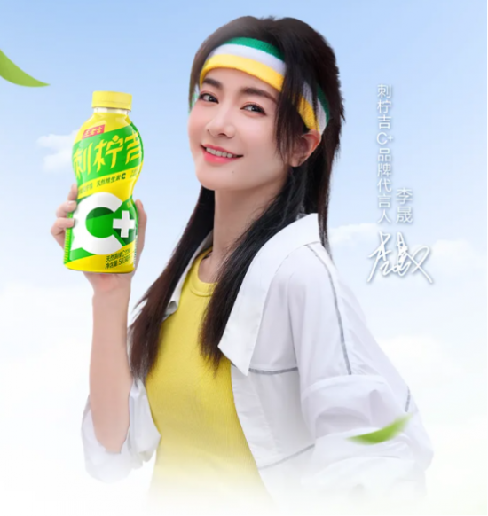 王老吉刺柠吉c :解锁夏日清爽活力出行新秘籍