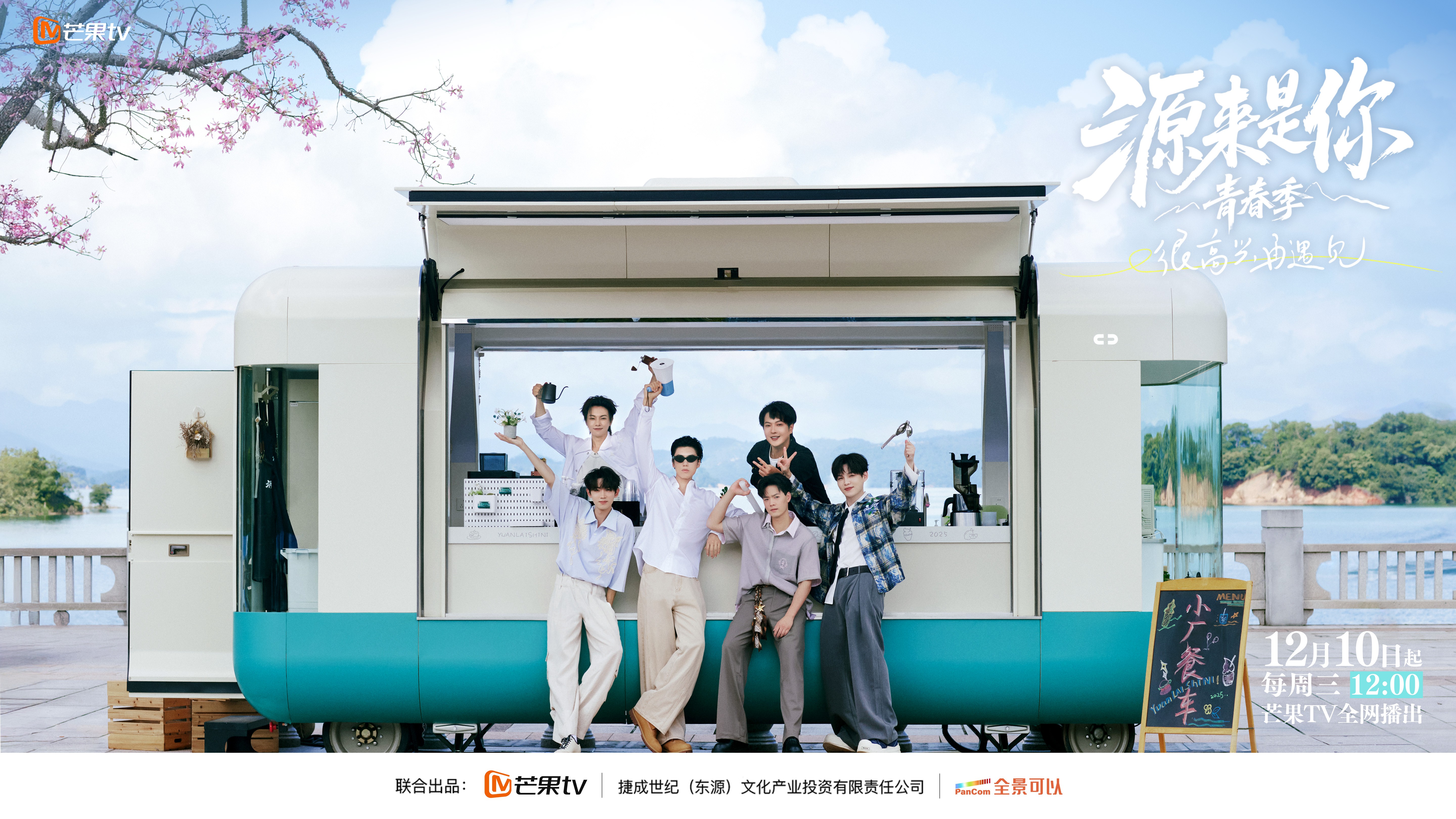 1765340938410642.jpg 群像(横版).jpg