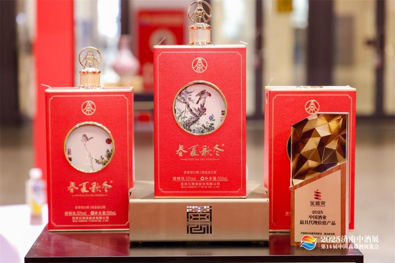 2025济南中酒展盛大举办,五粮液股份春夏秋冬郎世宁花鸟酒获金盛奖