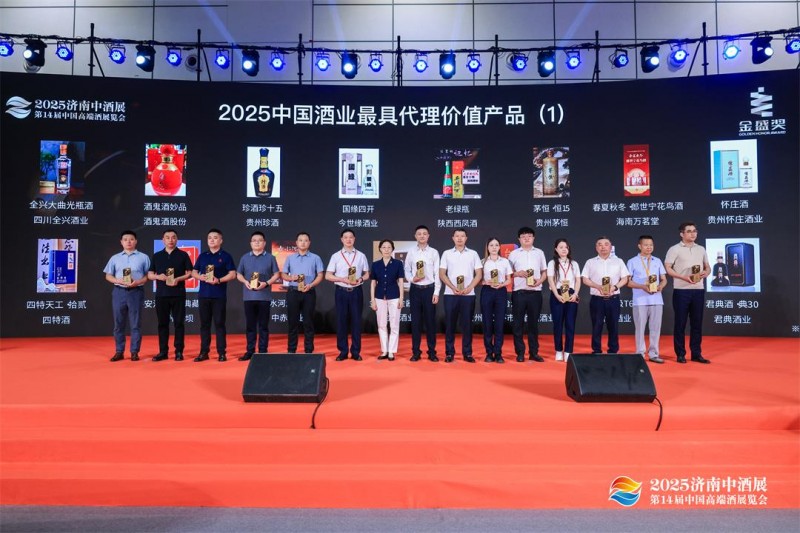 2025济南中酒展盛大举办,五粮液股份春夏秋冬郎世宁花鸟酒获金盛奖