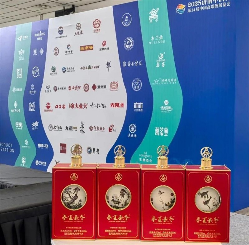 2025济南中酒展盛大举办,五粮液股份春夏秋冬郎世宁花鸟酒获金盛奖