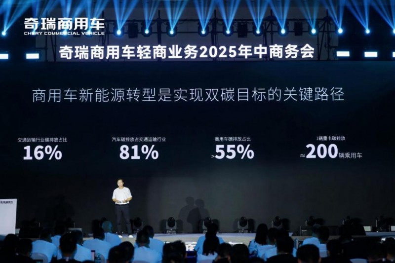 奇瑞商用车轻商业务年中报捷:新能源销量突破2.8万台,同比劲增46%!
