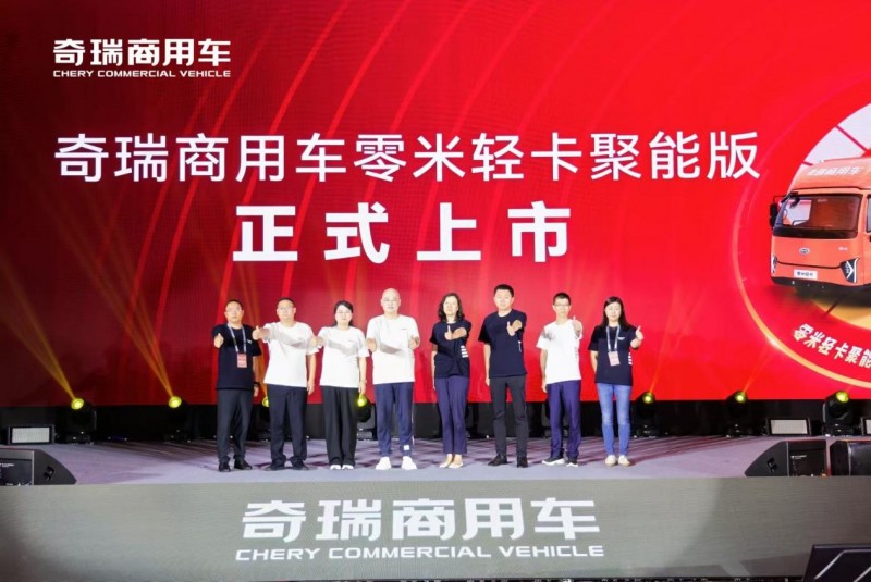 奇瑞商用车轻商业务年中报捷:新能源销量突破2.8万台,同比劲增46%!