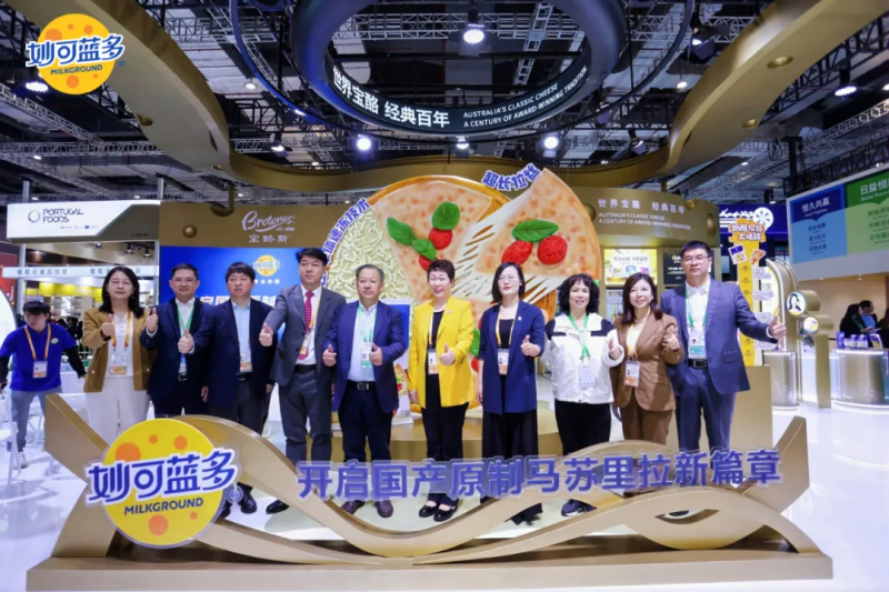 妙可蓝多进博会发布首款国产原制马苏里拉奶酪