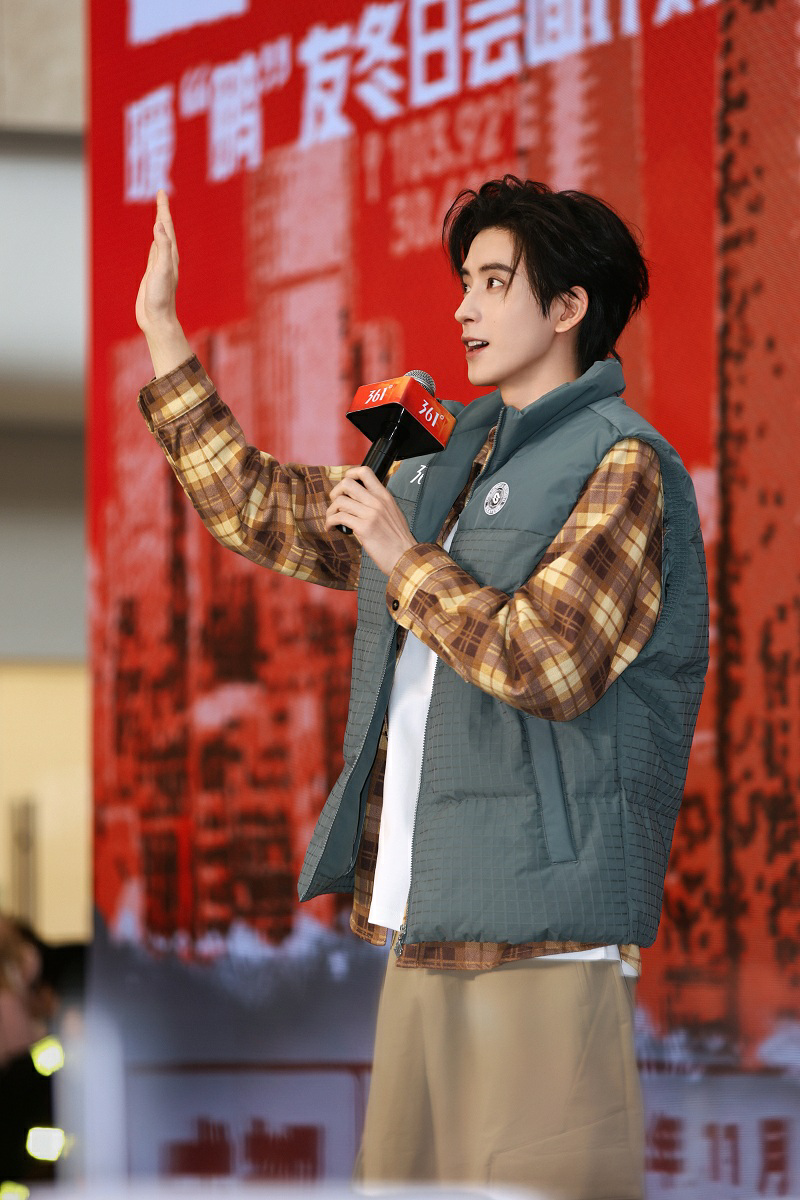 冬日暖感守恒,361°携手敖瑞鹏开启暖“鹏”友冬日会面计划