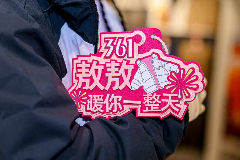 冬日暖感守恒,361°携手敖瑞鹏开启暖“鹏”友冬日会面计划