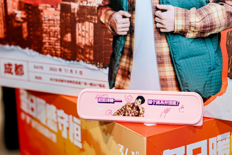 冬日暖感守恒,361°携手敖瑞鹏开启暖“鹏”友冬日会面计划