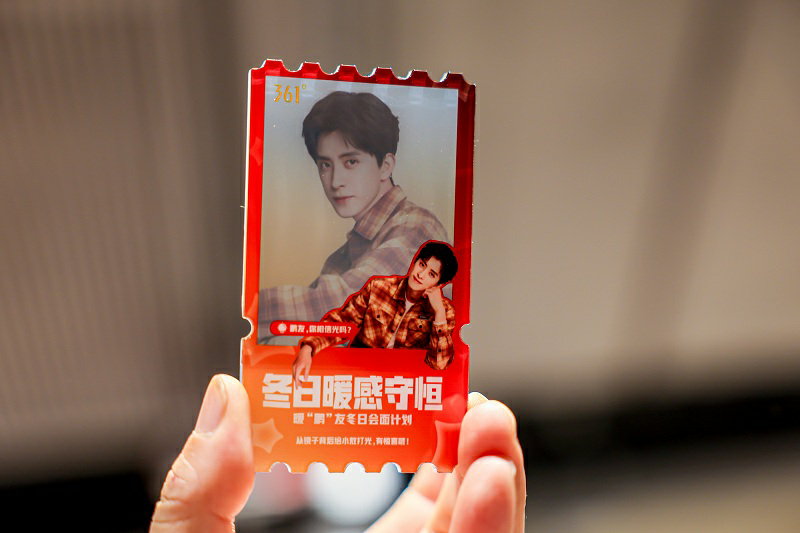 冬日暖感守恒,361°携手敖瑞鹏开启暖“鹏”友冬日会面计划