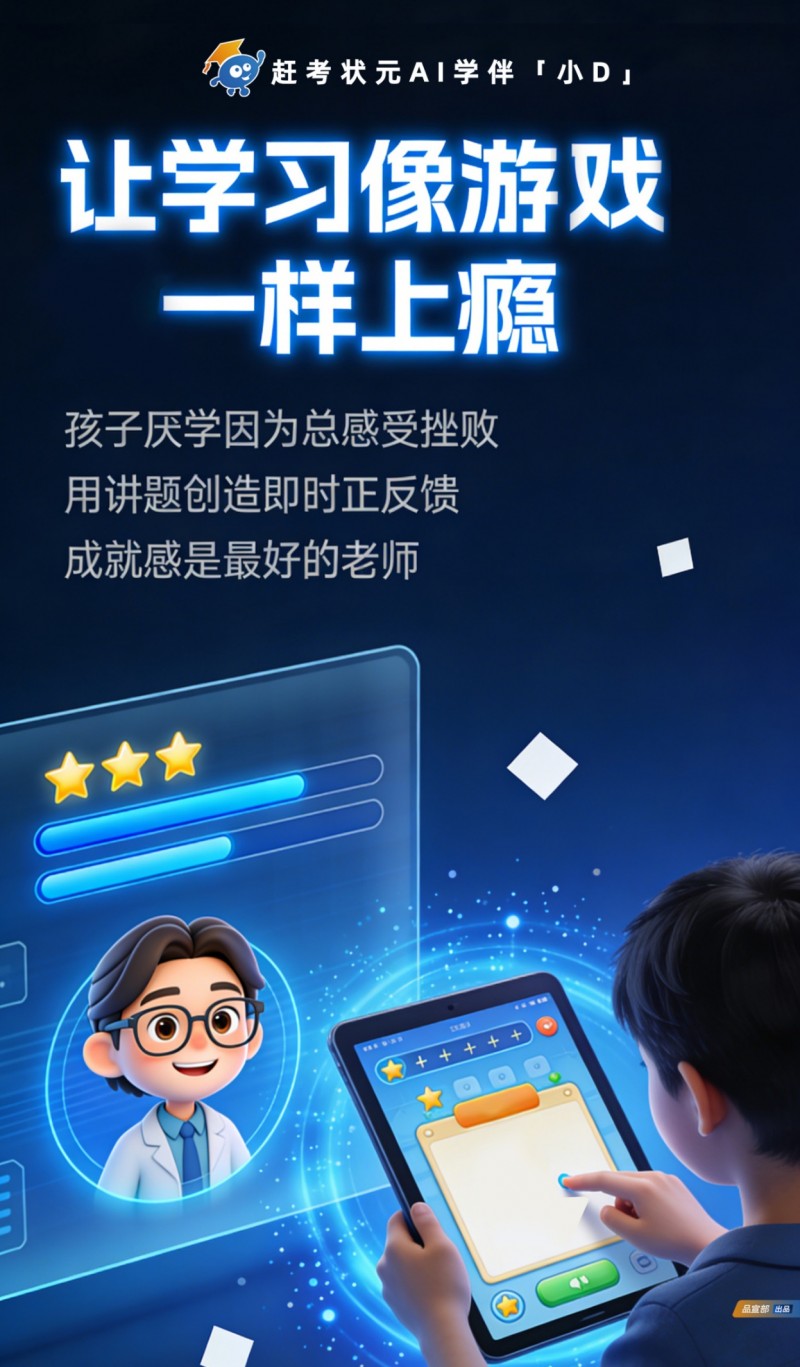 为什么游戏能让孩子专注,学习却不能?