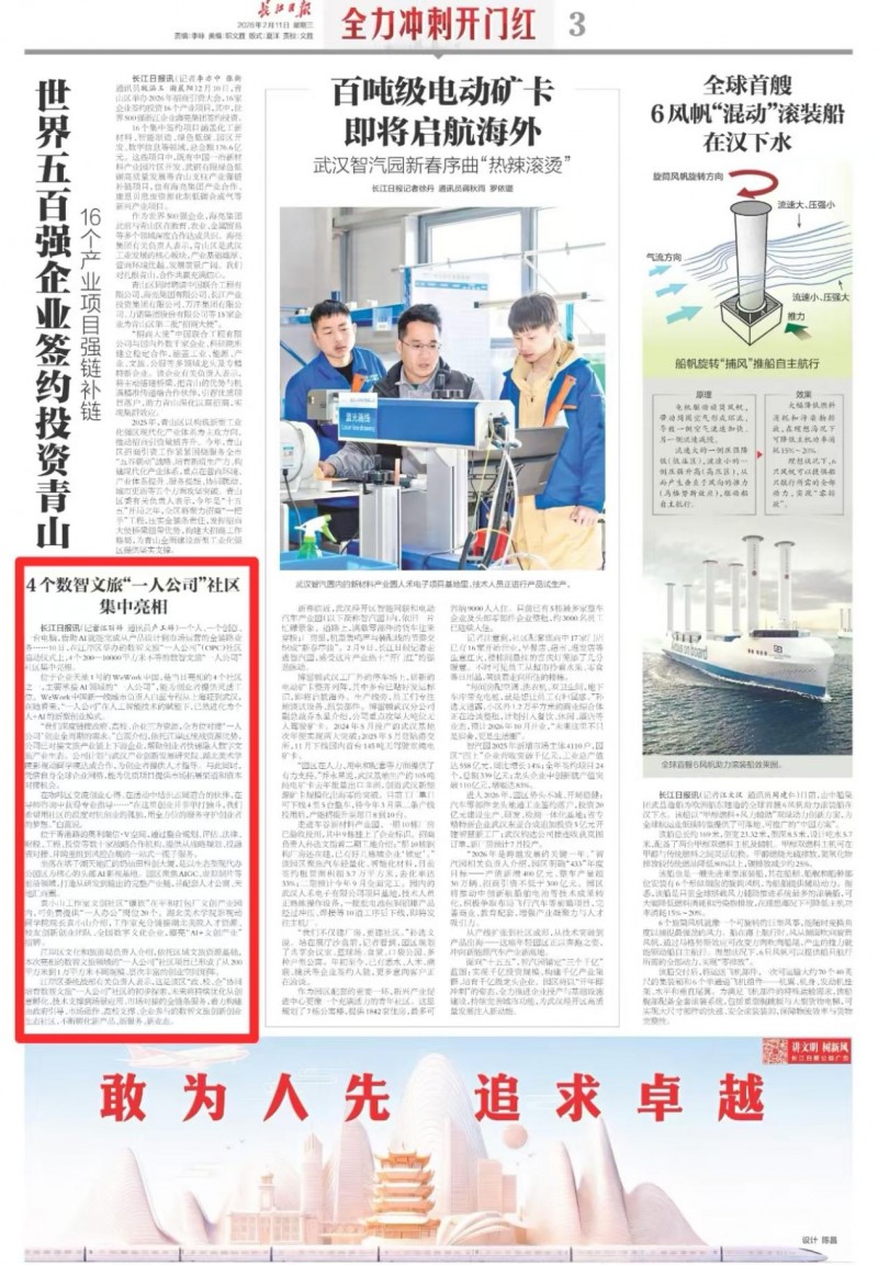 武汉奶油田科创大厦启幕 打造江岸区数智文旅opc社区与ai影视基地