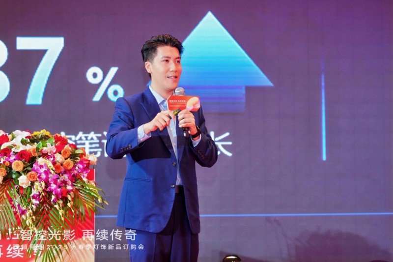 西顿照明 | “智控光影 再续传奇”2025年春季灯饰订购会圆满落幕
