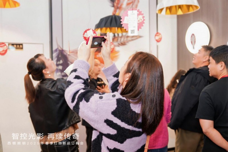 西顿照明 | “智控光影 再续传奇”2025年春季灯饰订购会圆满落幕