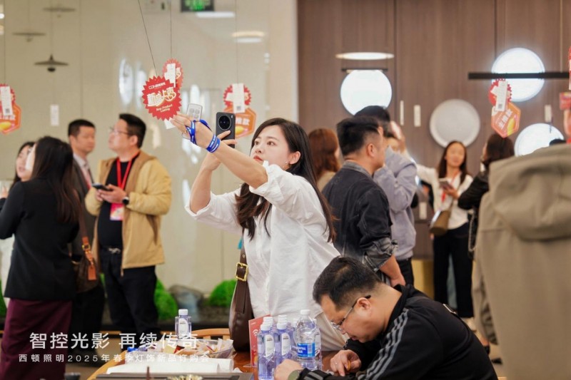 西顿照明 | “智控光影 再续传奇”2025年春季灯饰订购会圆满落幕