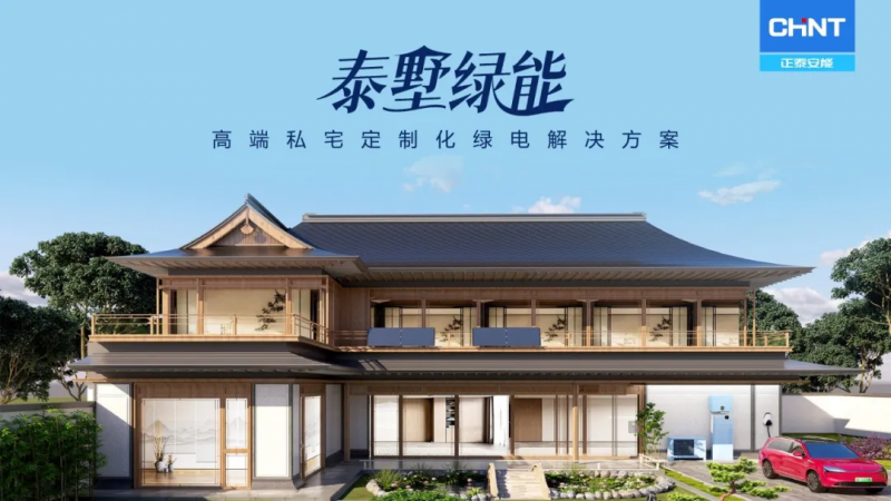 正泰安能亮相济南suce 2025,绿电新品与凯发k8手机网页的解决方案受热捧