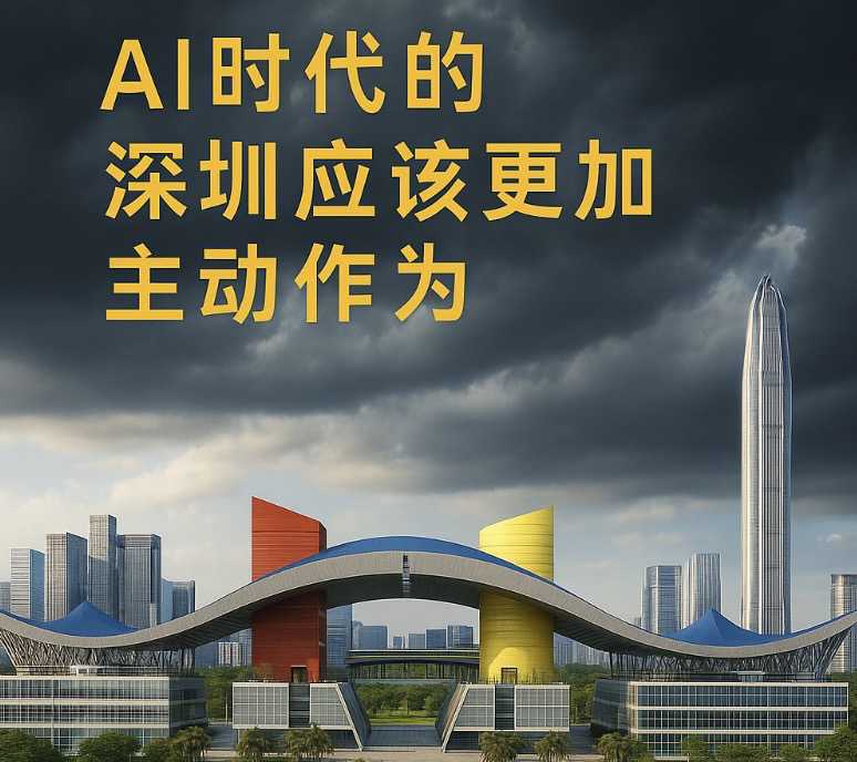 qiai:中小ai企业的创新样本,深圳必须积极去扶!