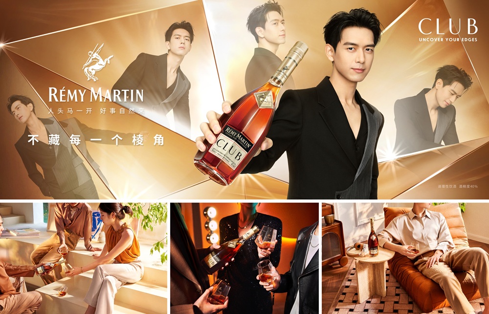 四十而熠 邑路好事 —— 人头马club 40周年庆典活动盛大启幕