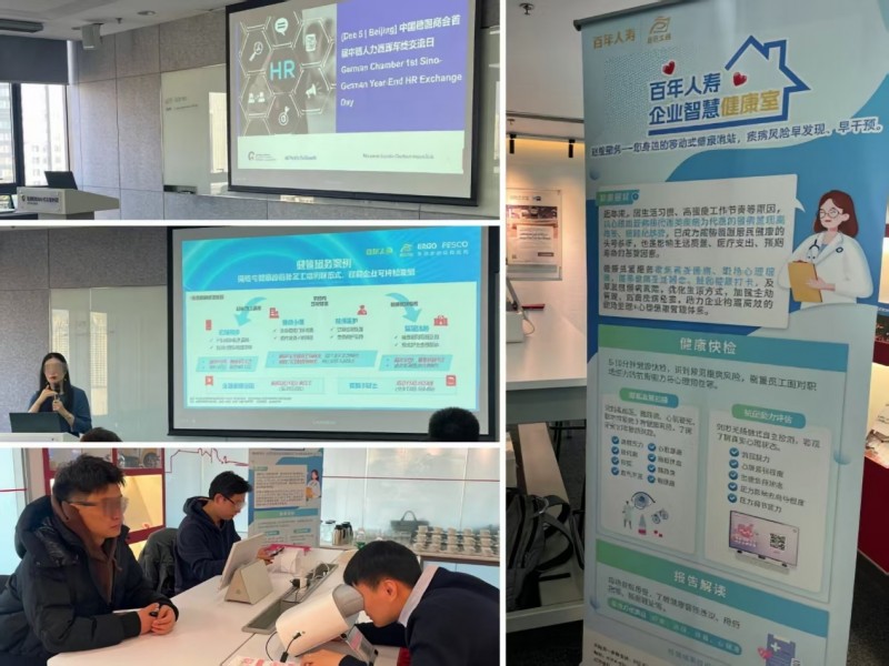 聚焦企业福祉与跨境管理 百年人寿协办德国商会专题论坛共话创新凯发k8手机网页的解决方案