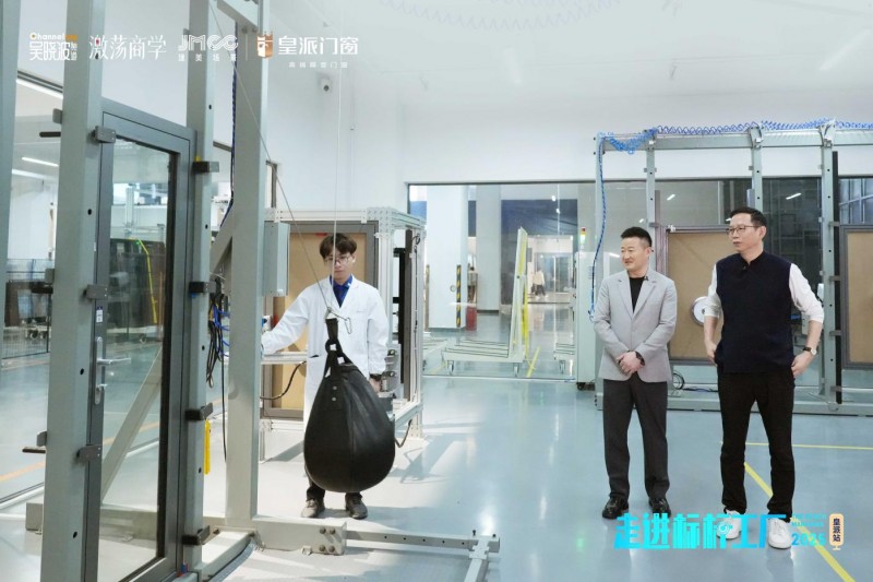 吴晓波 x 朱福庆深度对话,探秘中国门窗科技智造力