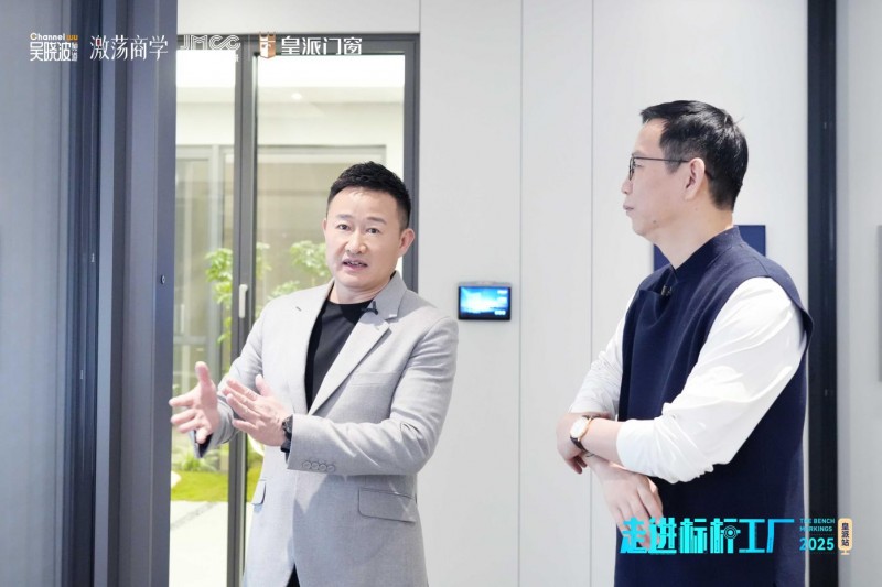 吴晓波 x 朱福庆深度对话,探秘中国门窗科技智造力