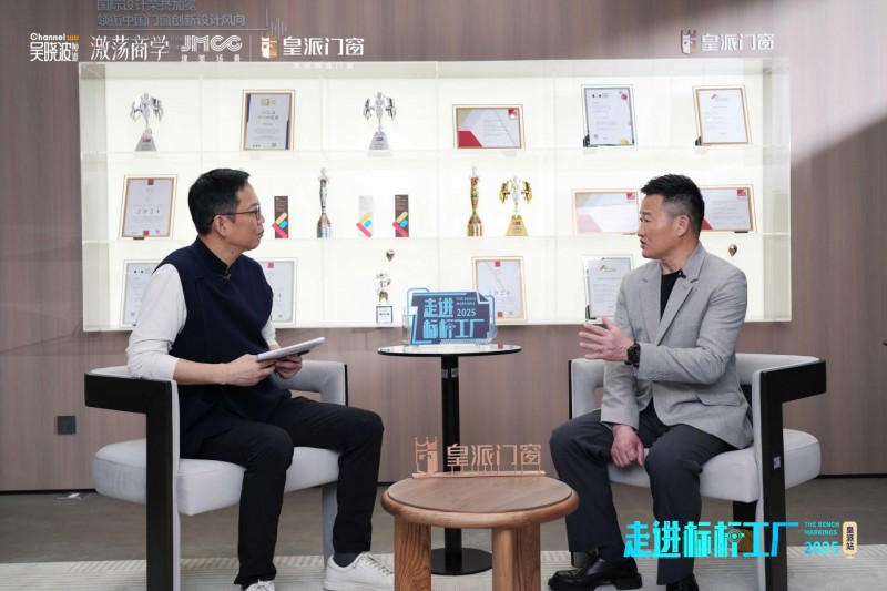 吴晓波 x 朱福庆深度对话,探秘中国门窗科技智造力