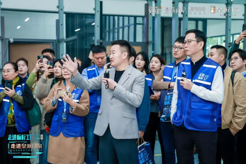 吴晓波 x 朱福庆深度对话,探秘中国门窗科技智造力