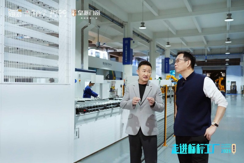 吴晓波 x 朱福庆深度对话,探秘中国门窗科技智造力