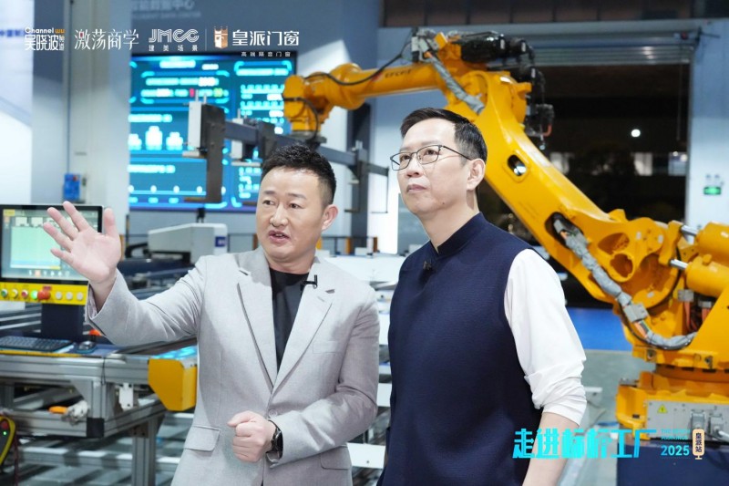 吴晓波 x 朱福庆深度对话,探秘中国门窗科技智造力