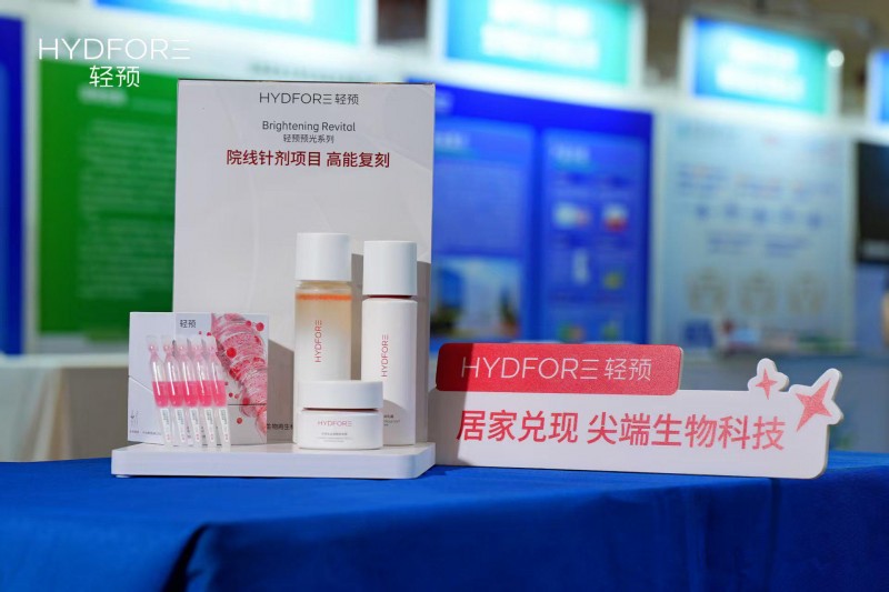 首届国际医药健康产业创新研讨会启幕,轻预携手海枫科技揭牌“长寿抗衰前沿医学实验室”