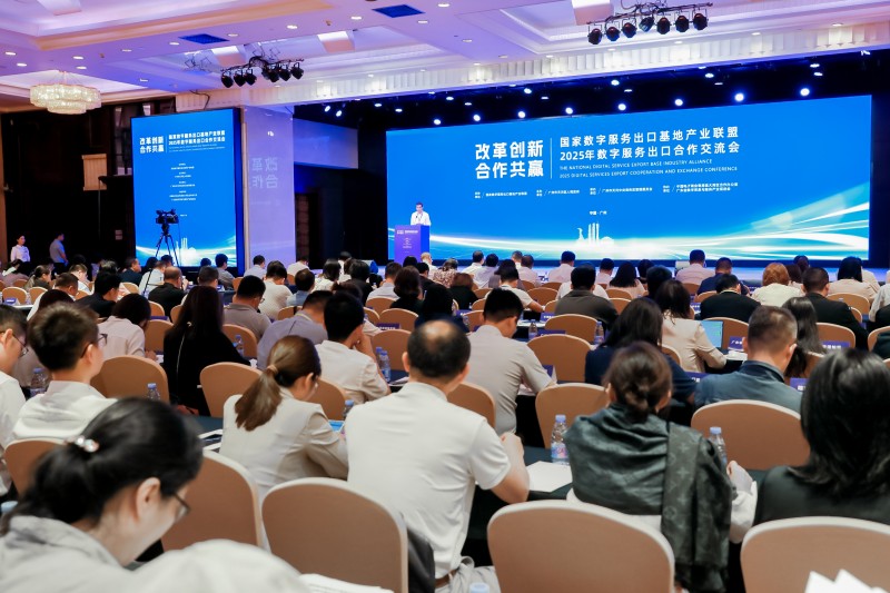 “助企出海——数字天河赋能计划”正式启动