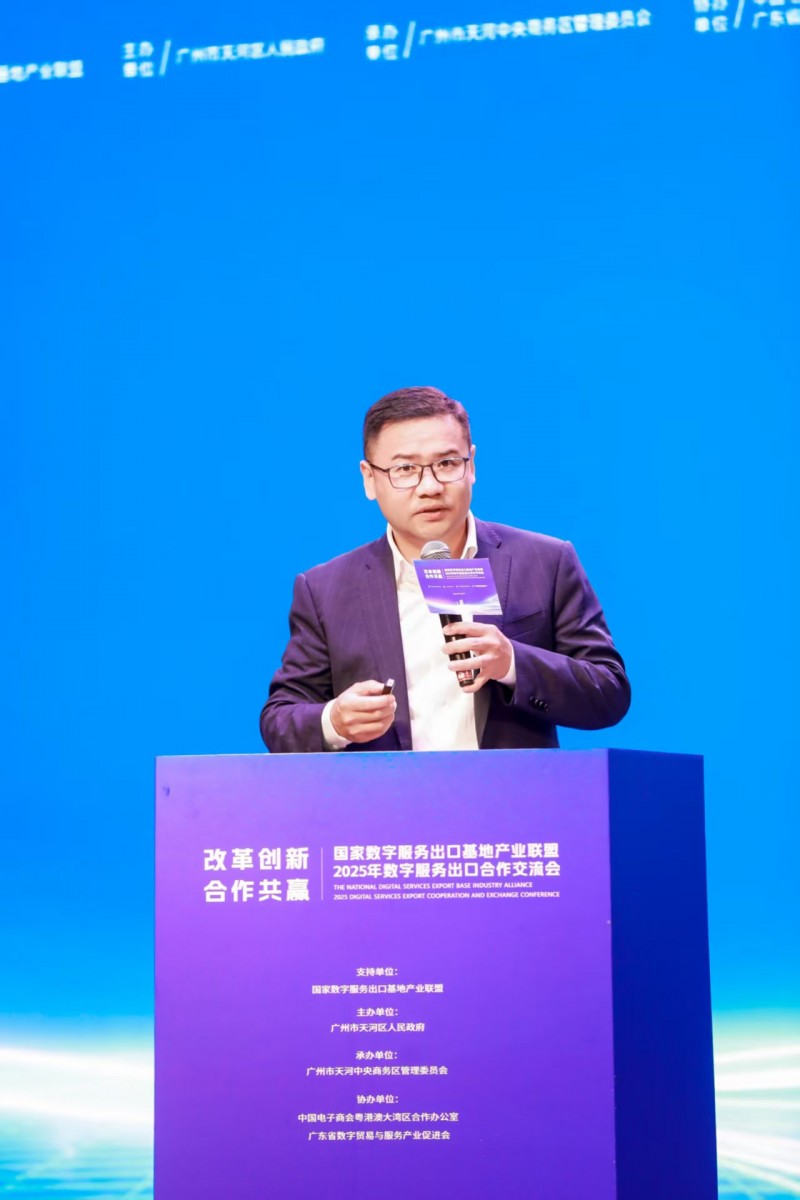 全球贸易服务平台国际市场信息服务站(天河)正式成立