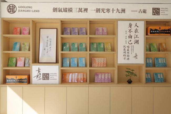 飞龙在天,文心不惑——纪念古龙逝世四十周年系列活动在杭启幕