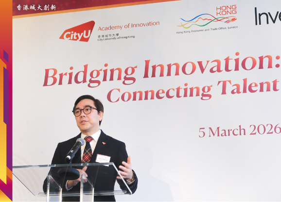 港城大与特区政府驻伦敦经贸办携手 推动创新人才发展